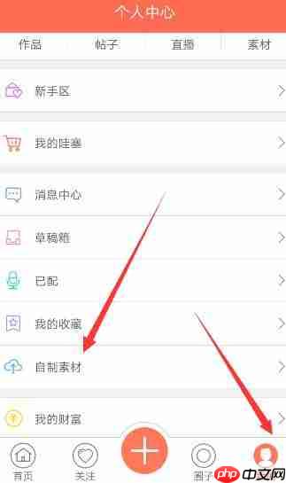 配音秀APP怎么将素材上传？上传素材的操作步骤一览