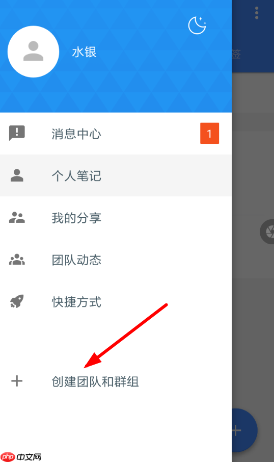 为知笔记APP怎么使用？为知笔记使用方法介绍