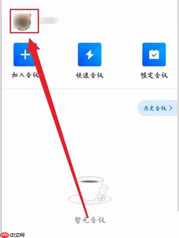腾讯会议个人会议号更换卡怎么使用?腾讯会议个人会议号更换卡使用教程