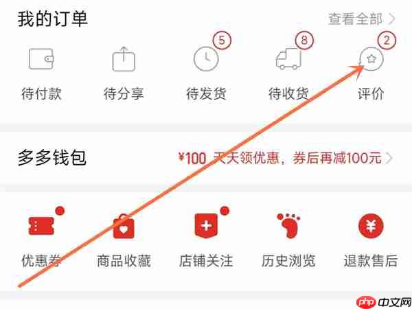 拼多多怎么追加评论 拼多多追加评论方法一览