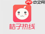 桔子热线APP如何回复通话申请？回复通话申请的步骤一览