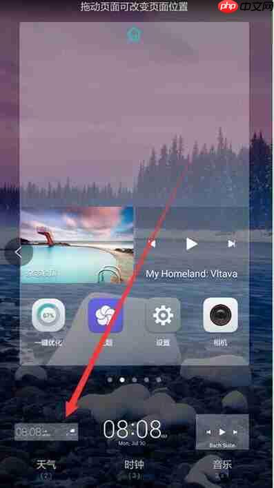 华为手机nova2中怎么添加桌面天气？添加桌面天气的流程一览