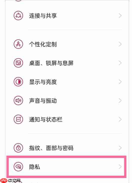 一加9r应用锁在哪里开启