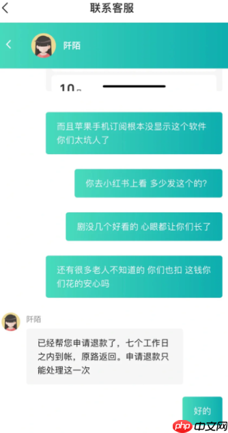 繁花剧场扣费怎么回事 繁华剧场怎么关闭自动续费