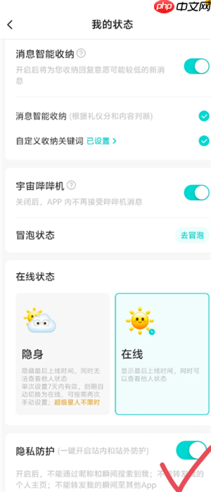 Soul怎么关闭匹配 Soul关闭匹配的方法步骤