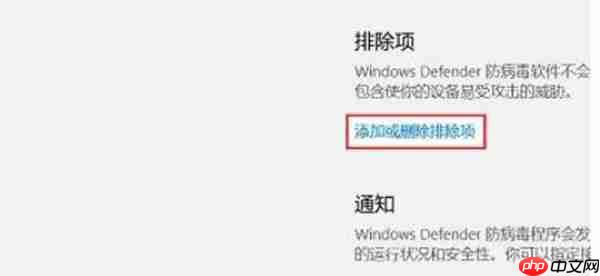 win10受信任文件怎么添加