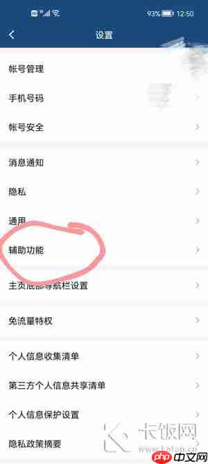 手机QQ怎么关闭超级QQ秀