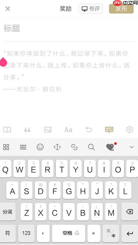 在网易蜗牛读书里怎么参加投稿？参加投稿操作方法说明