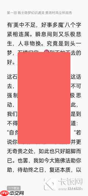 微信读书翻页怎么设置