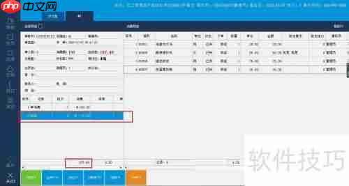 云上客科技智慧餐饮管理软件结账打折操作指南