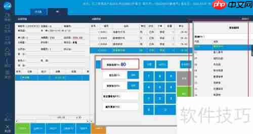 云上客科技智慧餐饮管理软件结账打折操作指南