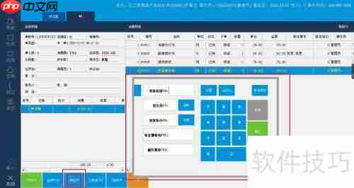 云上客科技智慧餐饮管理软件结账打折操作指南