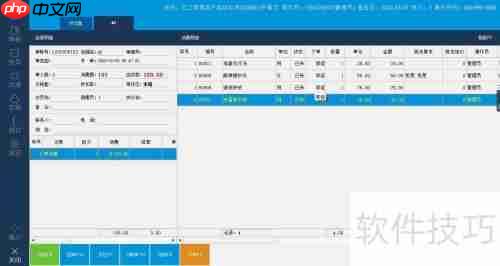 云上客科技智慧餐饮管理软件结账打折操作指南
