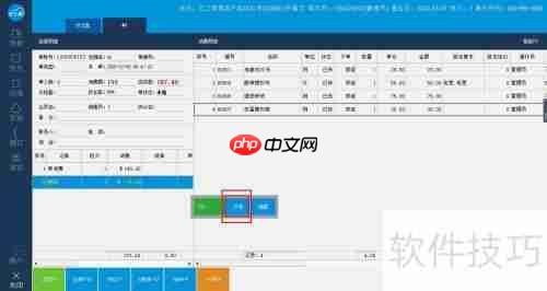 云上客科技智慧餐饮管理软件结账打折操作指南
