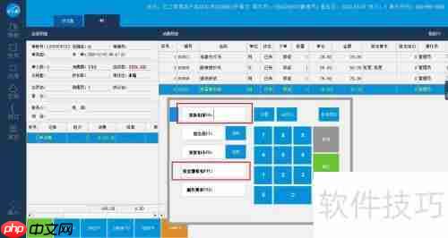 云上客科技智慧餐饮管理软件结账打折操作指南
