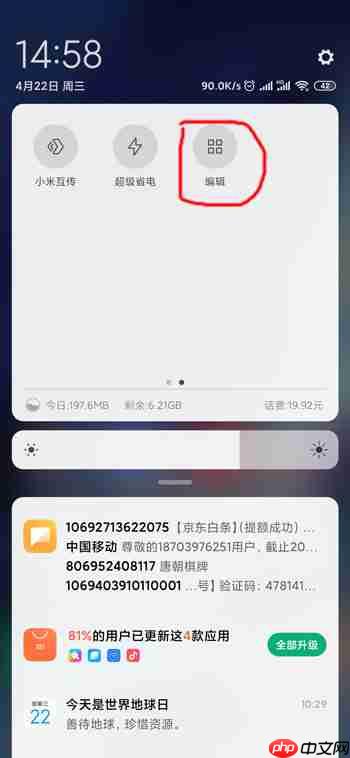 小米12Pro怎么反向充电