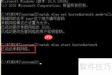 Windows10系统下创建局域网的详细方法