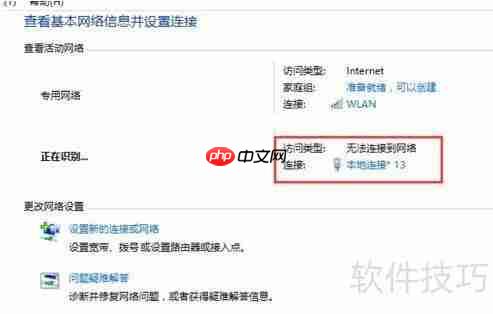 Windows10系统下创建局域网的详细方法