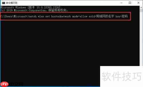 Windows10系统下创建局域网的详细方法