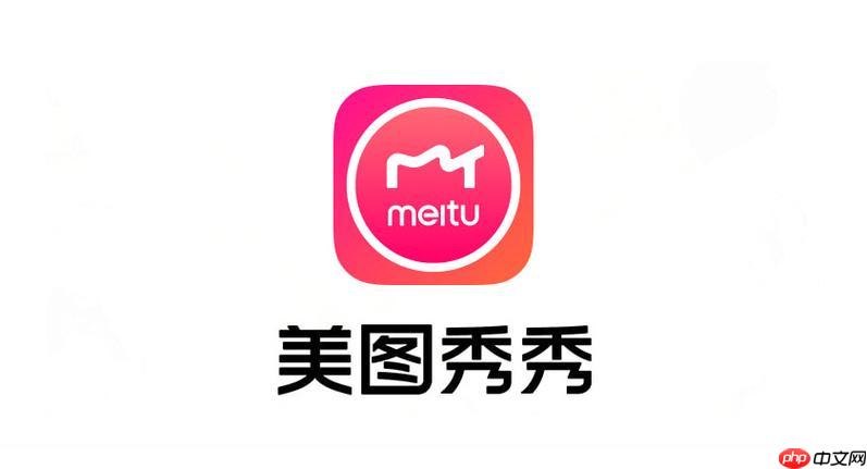 美图秀秀如何去除照片水印？美图秀秀去水印实用方法！