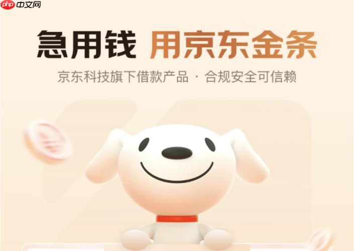 京东金条在哪里打开 快速找到京东金条入口方法