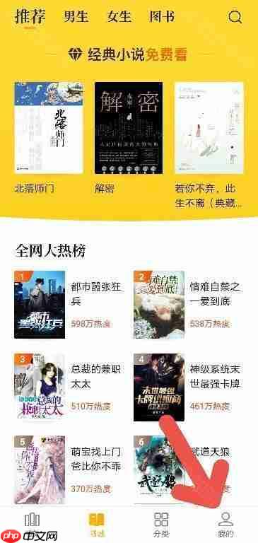 《七猫》清理缓存方法