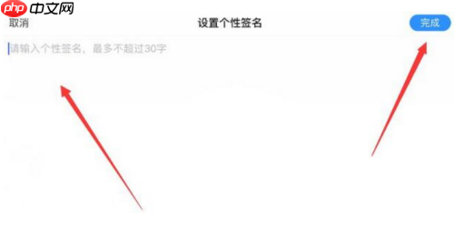 美篇怎么设置个性签名？美篇设置个性签名方法