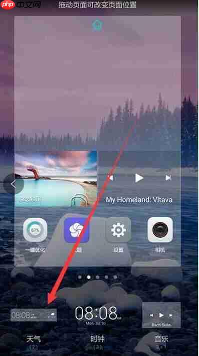 在华为nova2s中如何添加天气到桌面？添加天气到桌面的方法分享