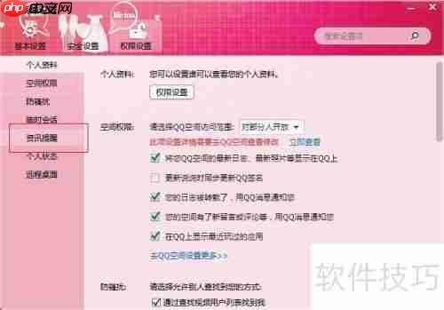 怎么关闭腾讯网迷你版