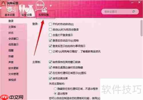怎么关闭腾讯网迷你版