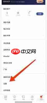 掌阅怎么关闭广告