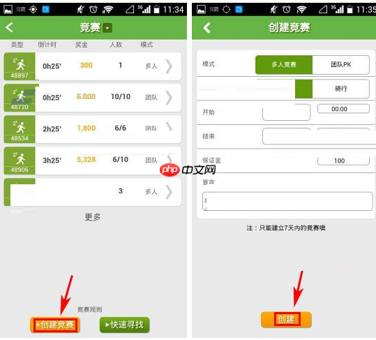 咕咚运动APP怎么创建竞赛？创建竞赛的流程介绍