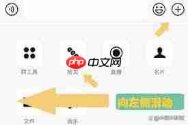 微信如何发起接龙功能