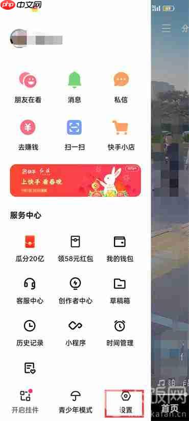 快手极速版截图分享在哪