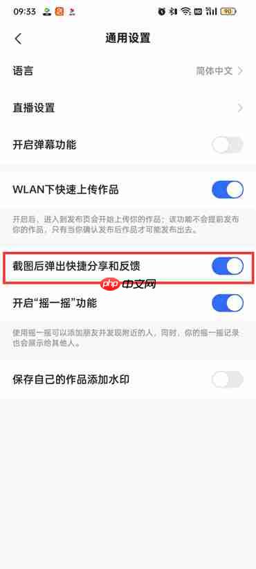 快手极速版截图分享在哪