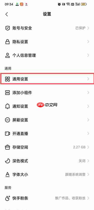 快手极速版截图分享在哪