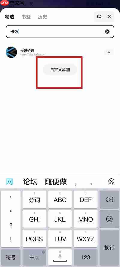 夸克浏览器怎么添加导航
