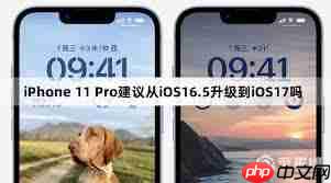 iPhone11pro是否建议升级到ios