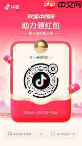 抖音欢笑中国年活动2025何时开启