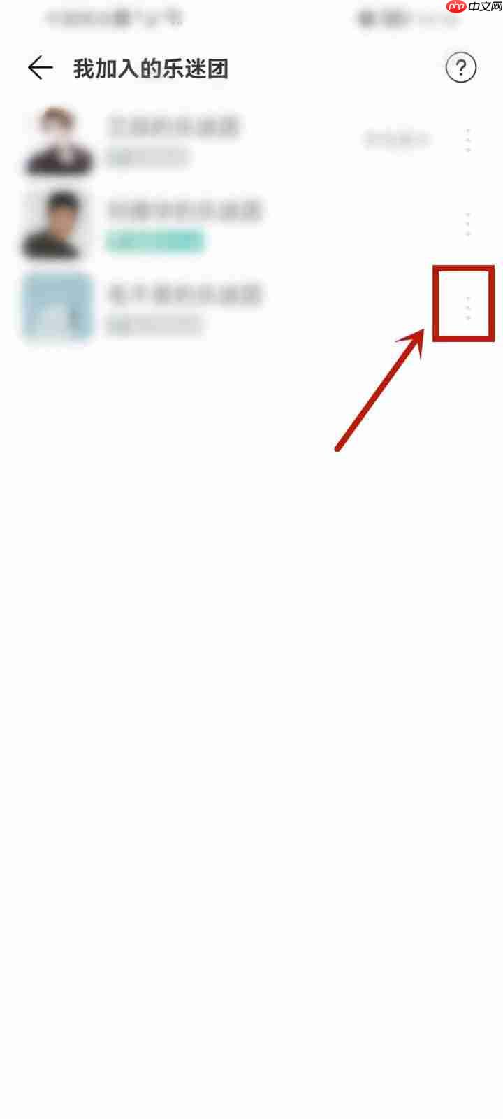 网易云音乐怎么隐藏乐迷牌？网易云音乐隐藏乐迷牌教程