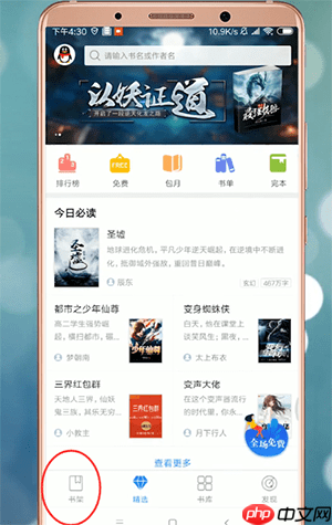 在qq阅读中怎么分组？qq阅读分组的方法介绍