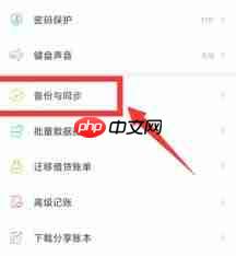 随手记如何恢复数据