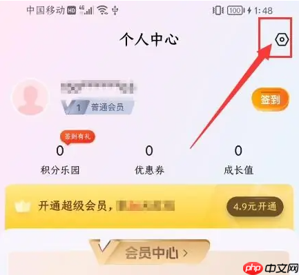韵达快递app如何注销 韵达快递app注销方法