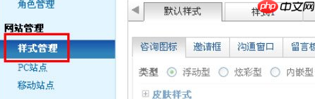 百度商桥如何设置咨询图标？