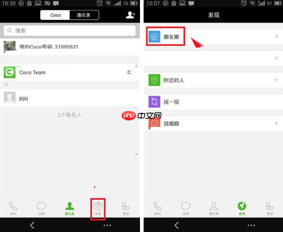 Coco如何发布动态？发布动态的方法介绍