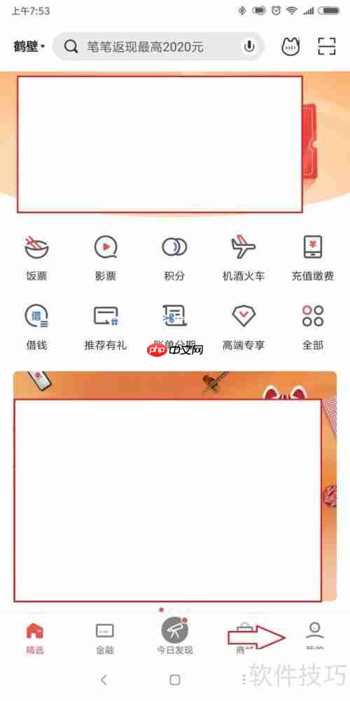 招商银行信用卡健康体检兑换方法
