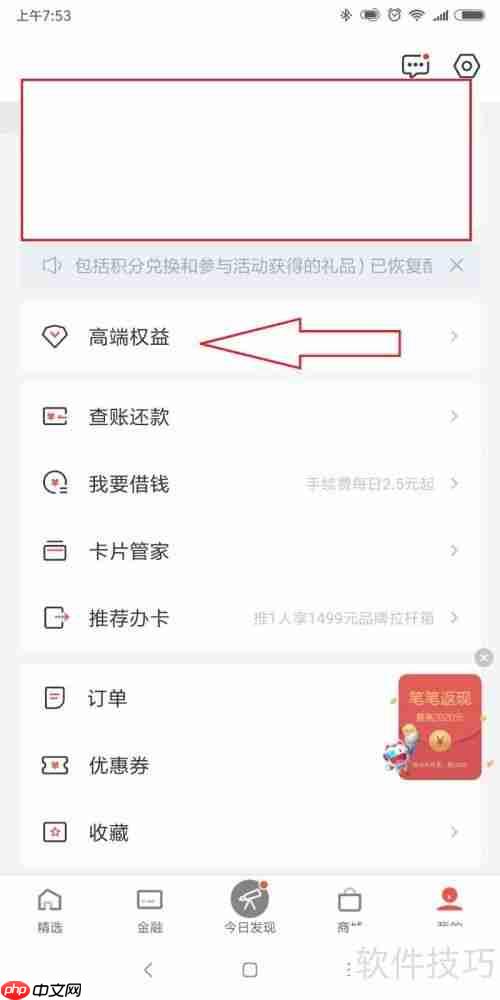 招商银行信用卡健康体检兑换方法