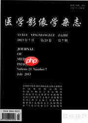 医学影像学杂志排名一览表