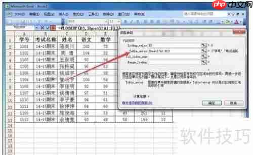 Excel查询系统：快速制作指南