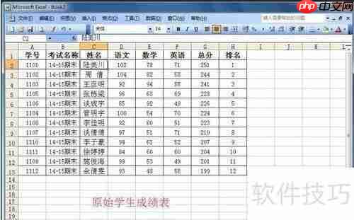 Excel查询系统：快速制作指南